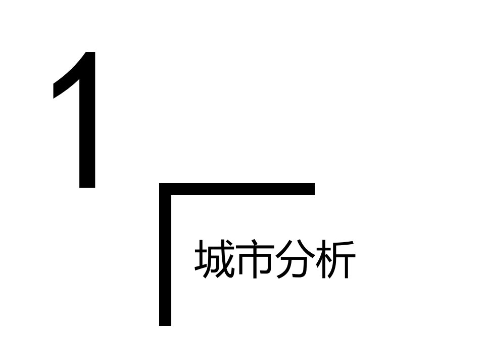 昆明写字楼市场调研课件