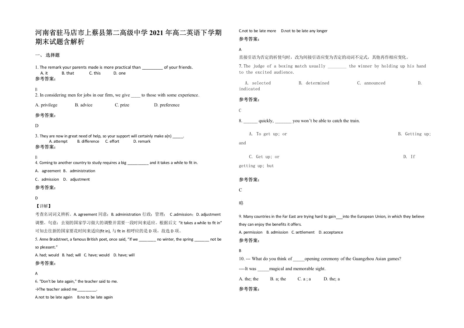 河南省驻马店市上蔡县第二高级中学2021年高二英语下学期期末试题含解析