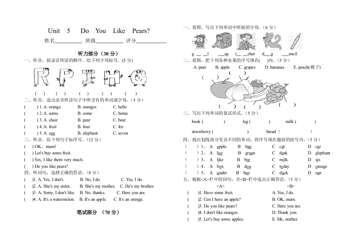 三下unit5单元测试题