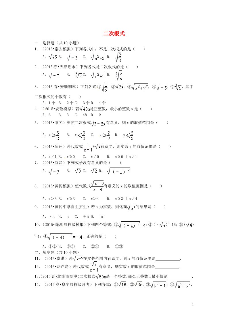 八年级数学下册