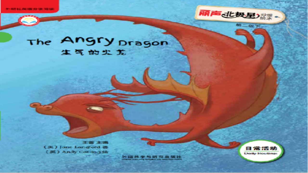 小学英语全科阅读The-Angry-Dragon(龙)课件