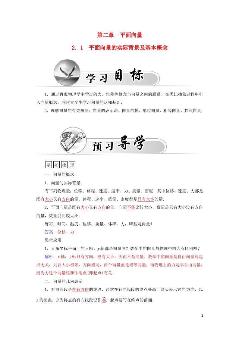 高中数学