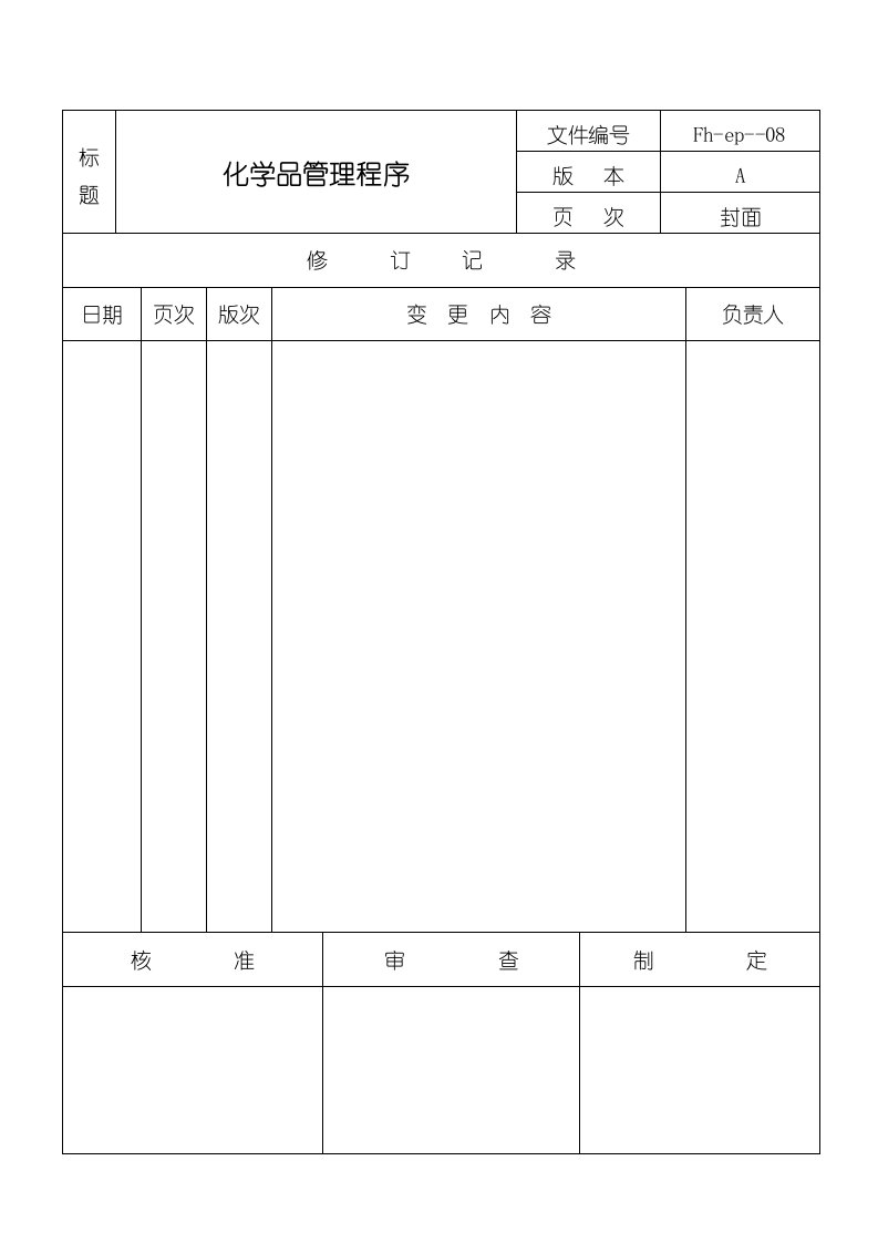 fh-ep-08封面8-经营管理