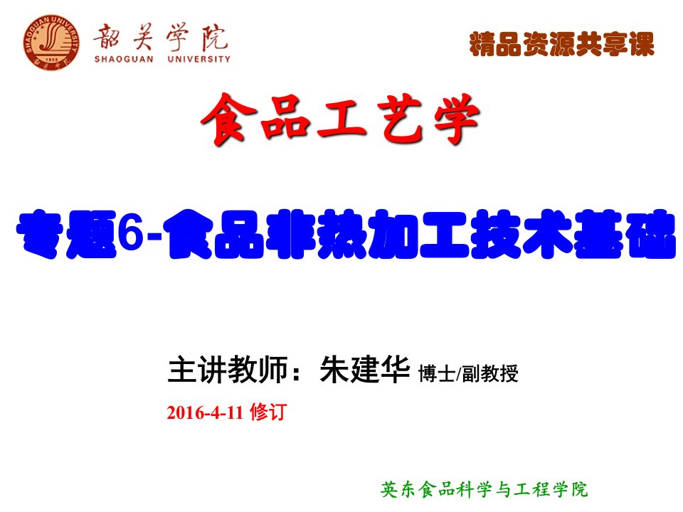 高强度超声波技术高强度超声波因为能量高足以使介质发生物理裂解和