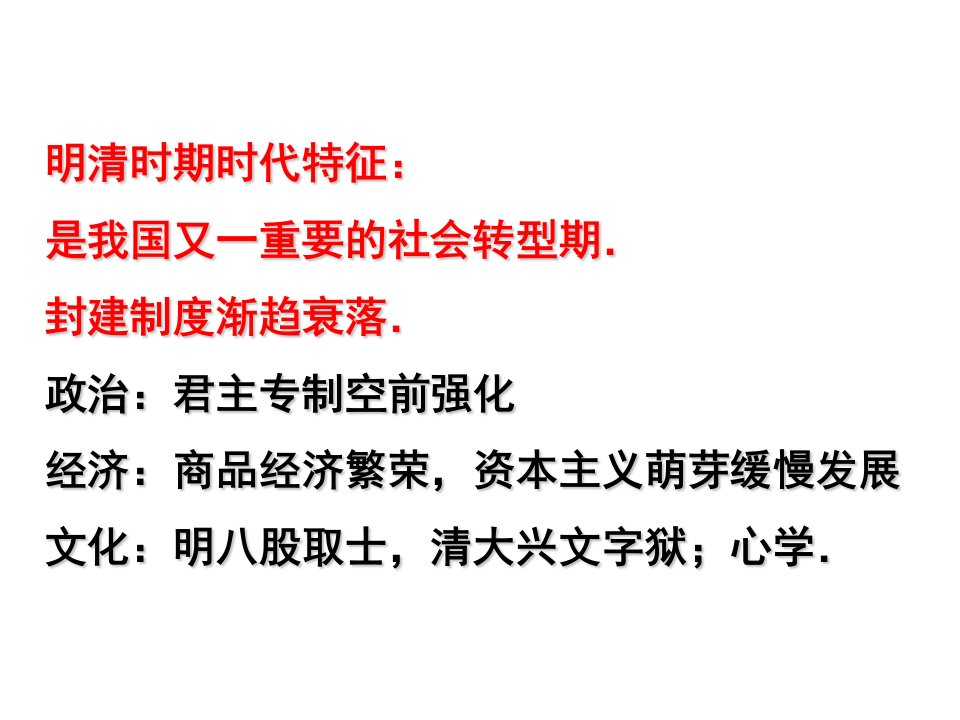 医学专题列举李贽黄宗羲顾炎武王夫之等思想家