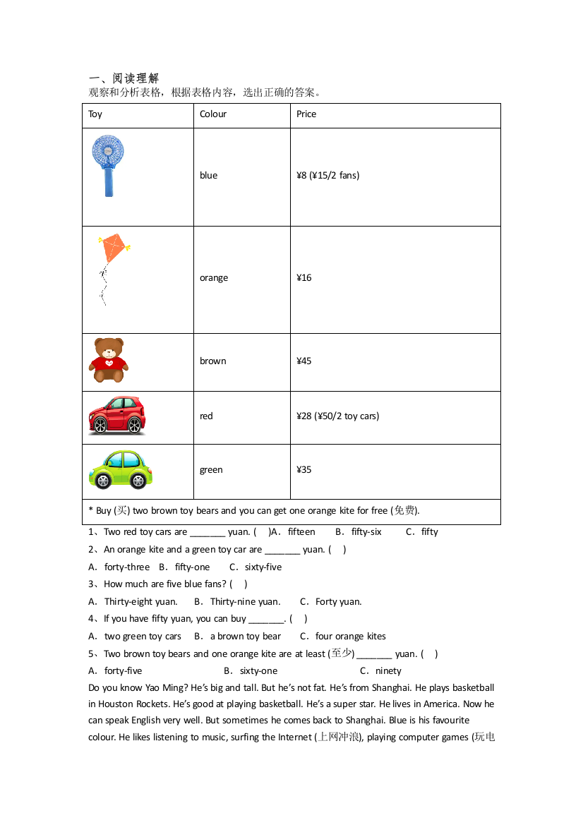 小学四年级上册期中英语质量综合试卷测试卷(含答案)