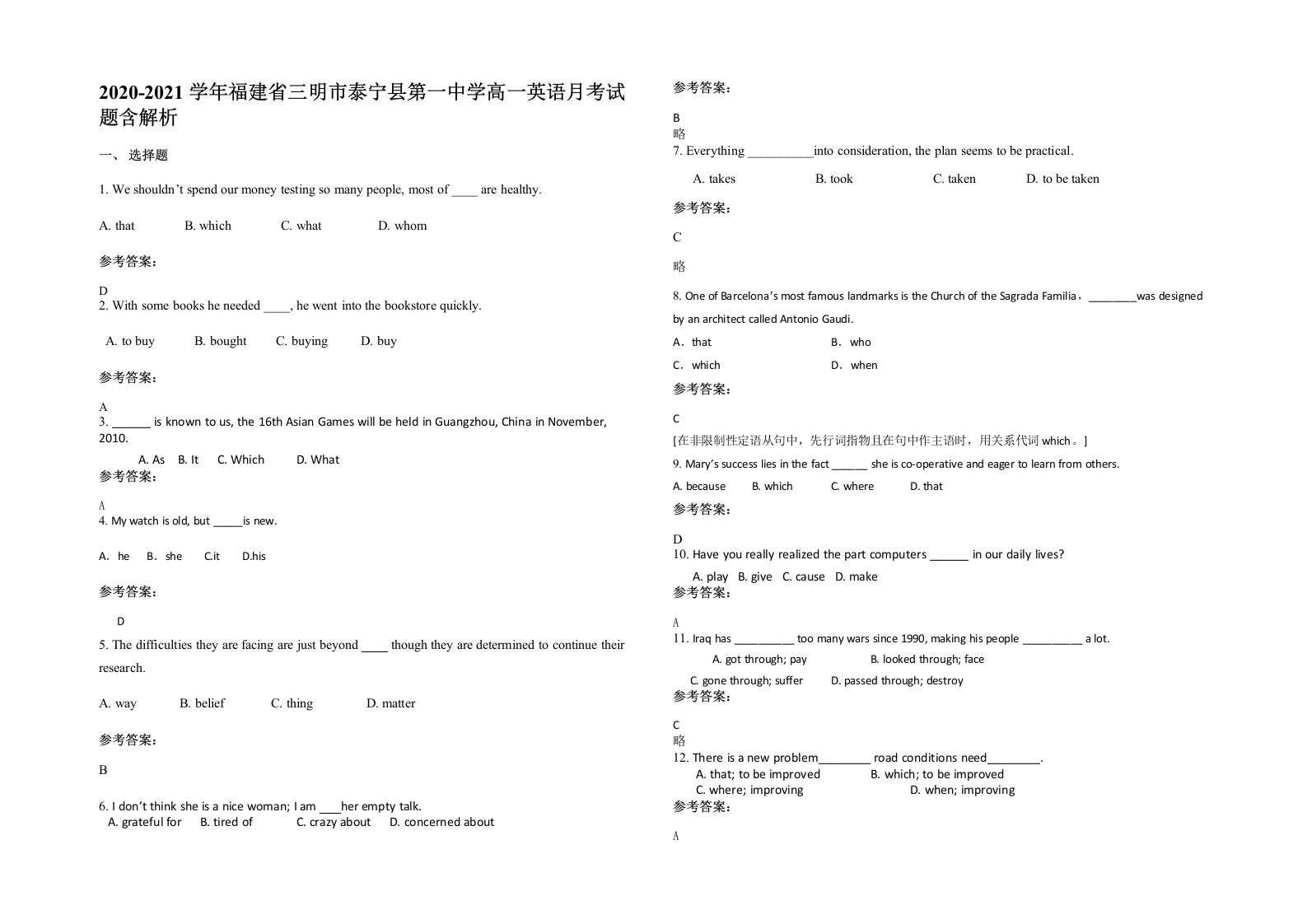 2020-2021学年福建省三明市泰宁县第一中学高一英语月考试题含解析