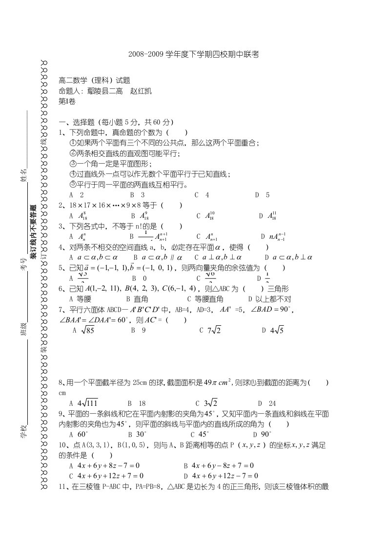 IKV高中二年级数学跨越