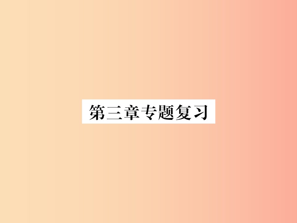 2019年七年级地理上册