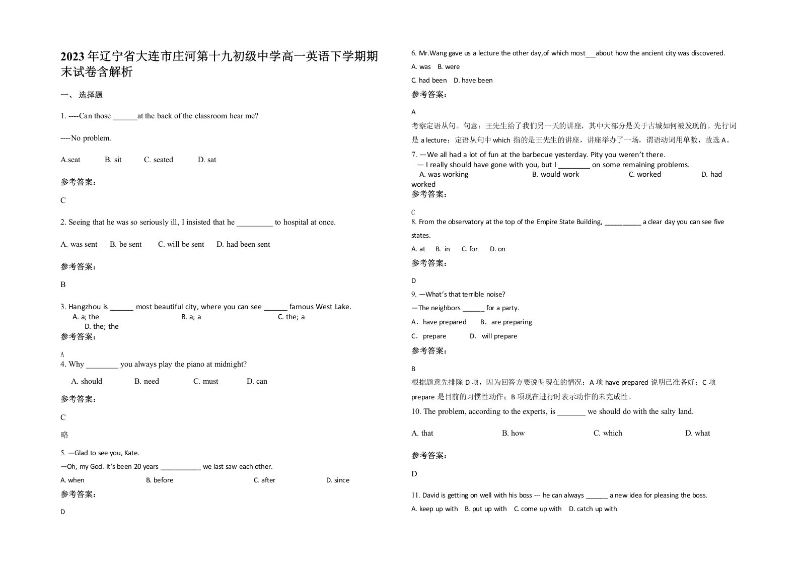 2023年辽宁省大连市庄河第十九初级中学高一英语下学期期末试卷含解析