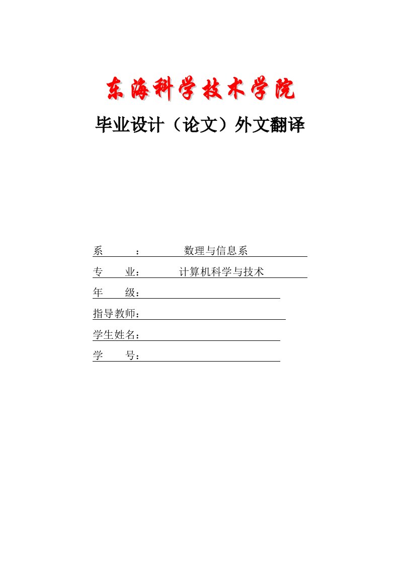 asp的网站新闻管理系统的设计与实现外文文献翻译毕业设计论文