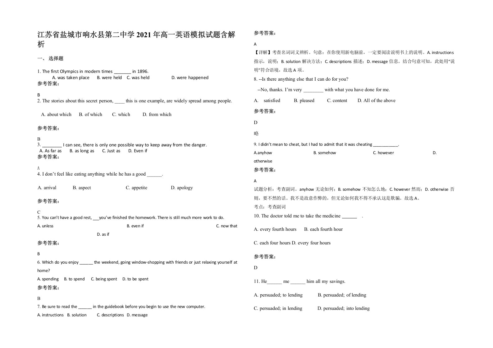 江苏省盐城市响水县第二中学2021年高一英语模拟试题含解析