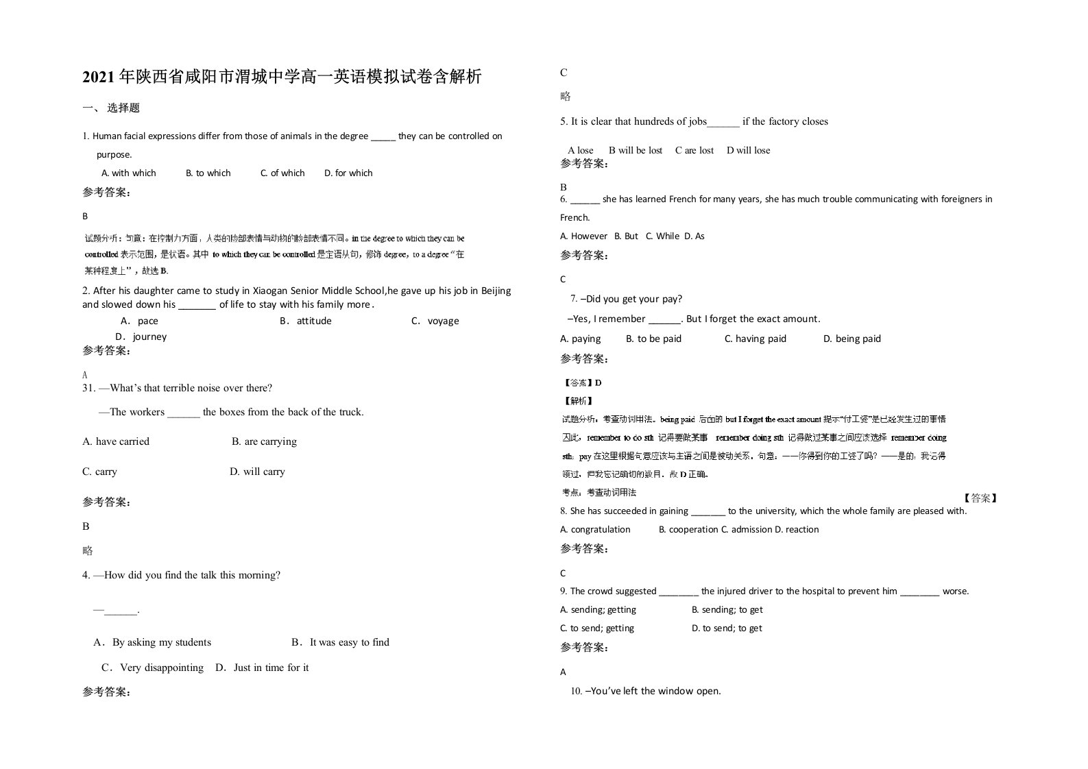 2021年陕西省咸阳市渭城中学高一英语模拟试卷含解析