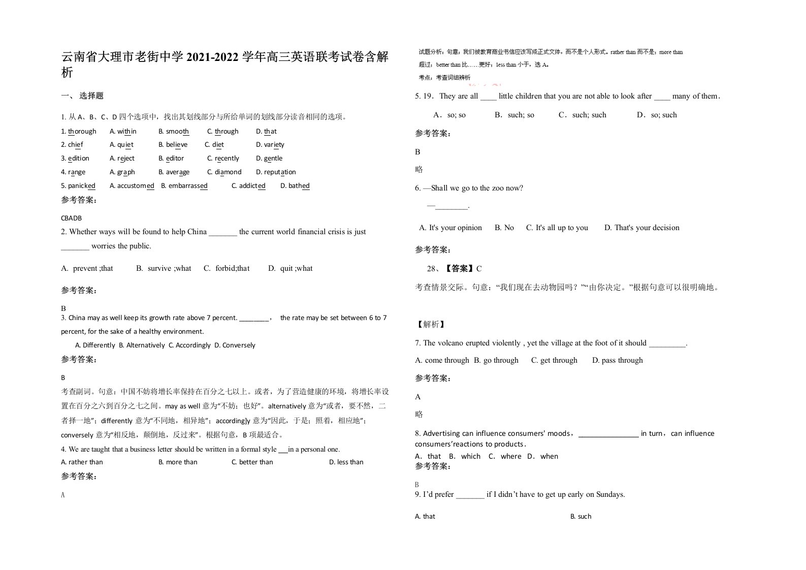 云南省大理市老街中学2021-2022学年高三英语联考试卷含解析