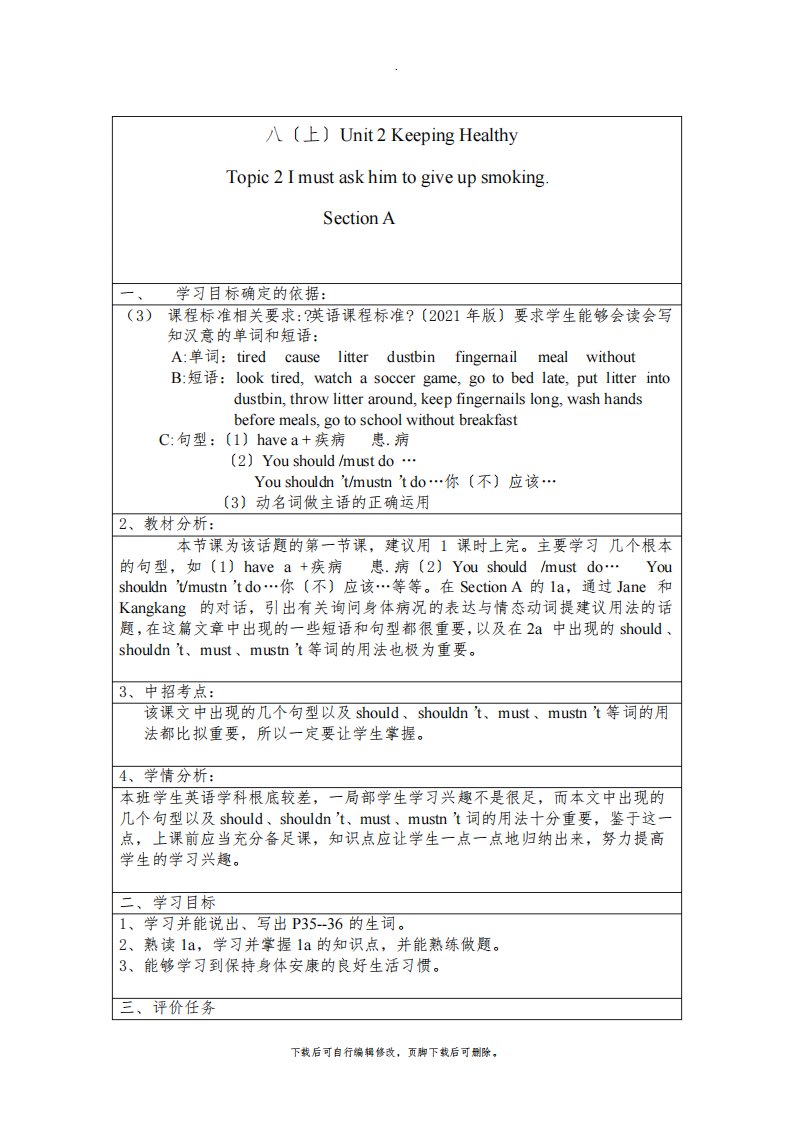 仁爱版英语八年级上册Unit