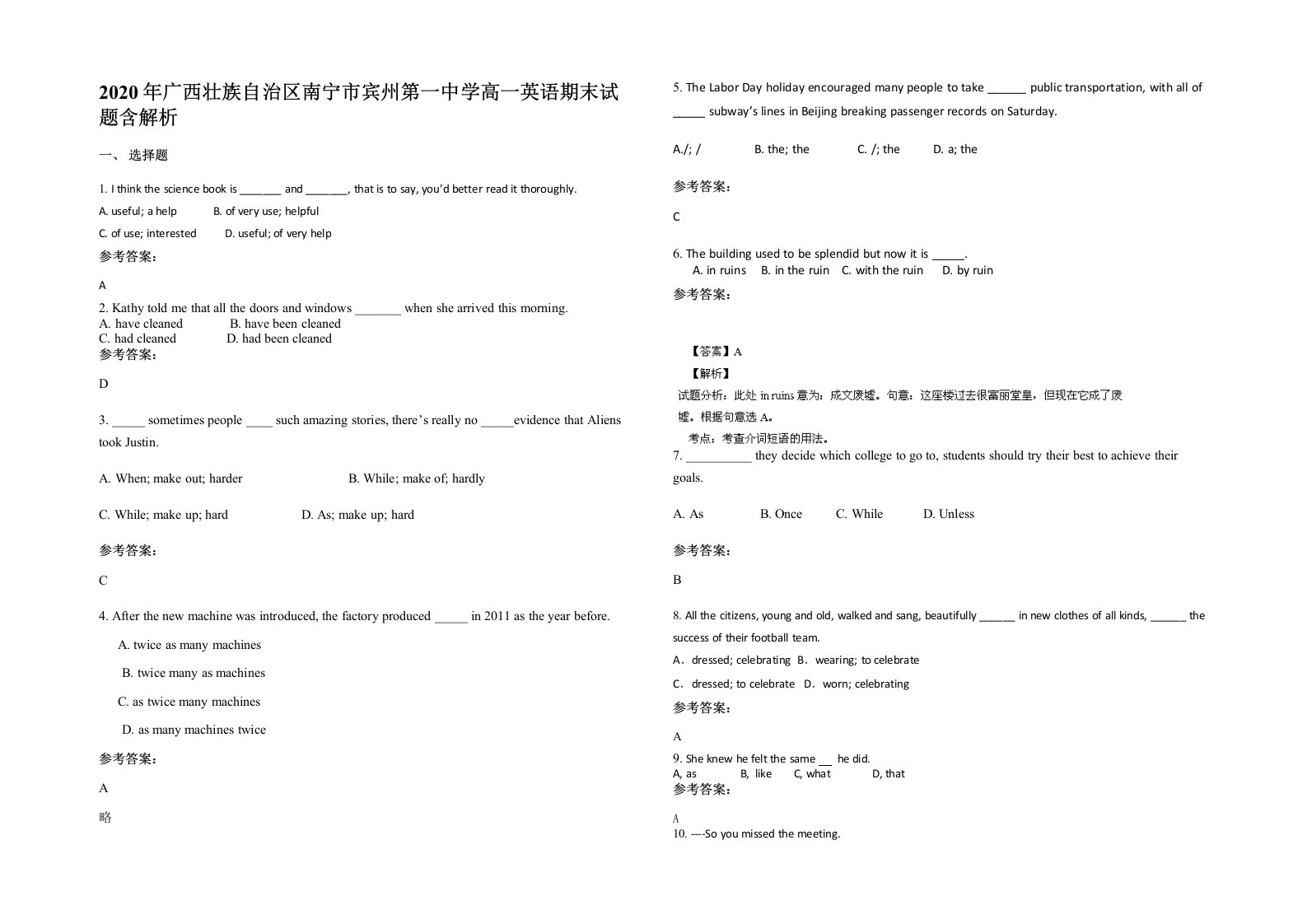 2020年广西壮族自治区南宁市宾州第一中学高一英语期末试题含解析