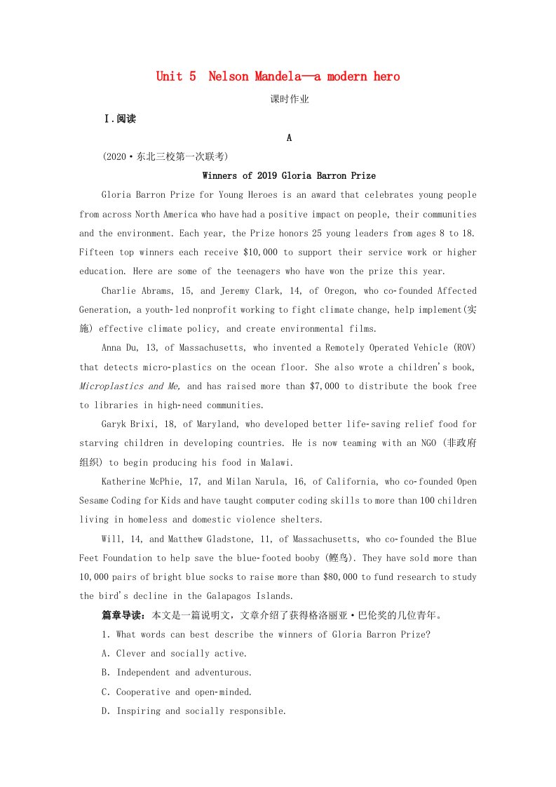 2021高考英语一轮复习必修1Unit5NelsonMandela_amodernhero课时作业含解析新人教版