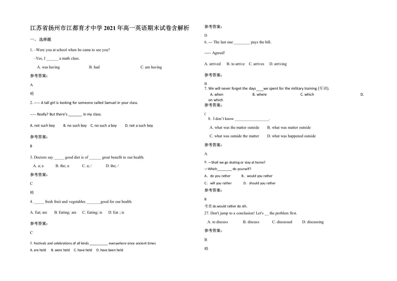 江苏省扬州市江都育才中学2021年高一英语期末试卷含解析