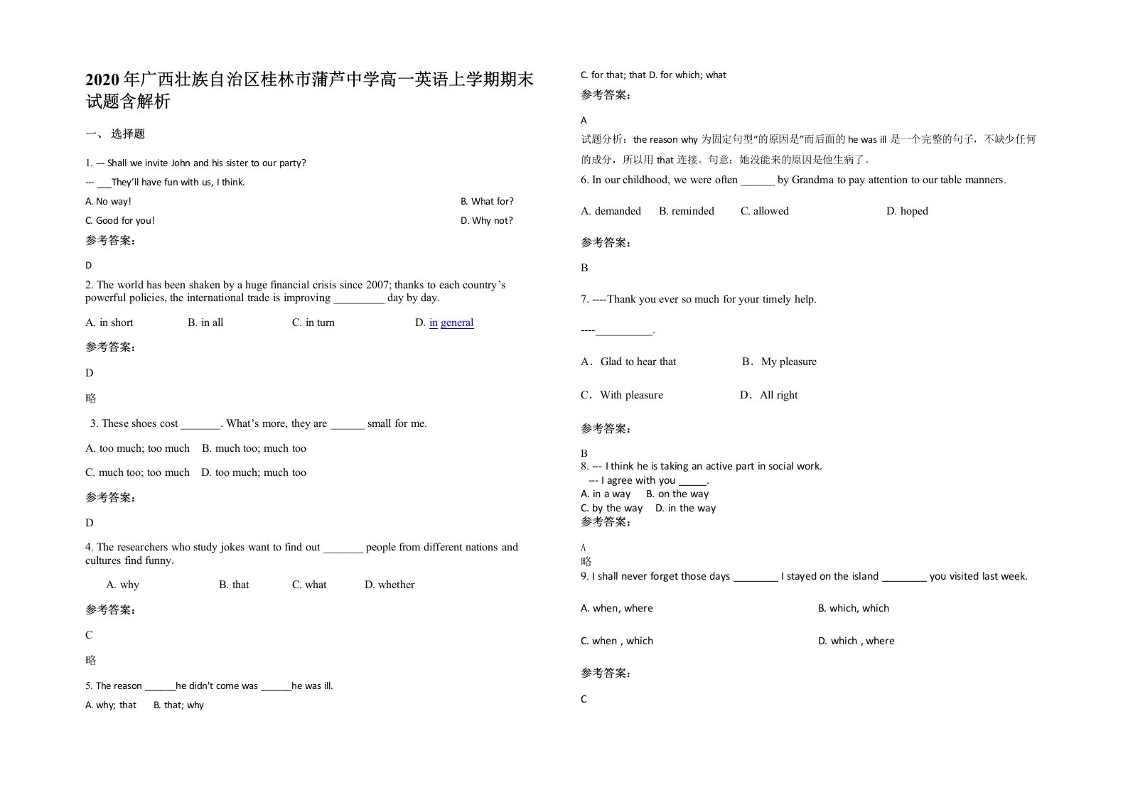 2020年广西壮族自治区桂林市蒲芦中学高一英语上学期期末试题含解析