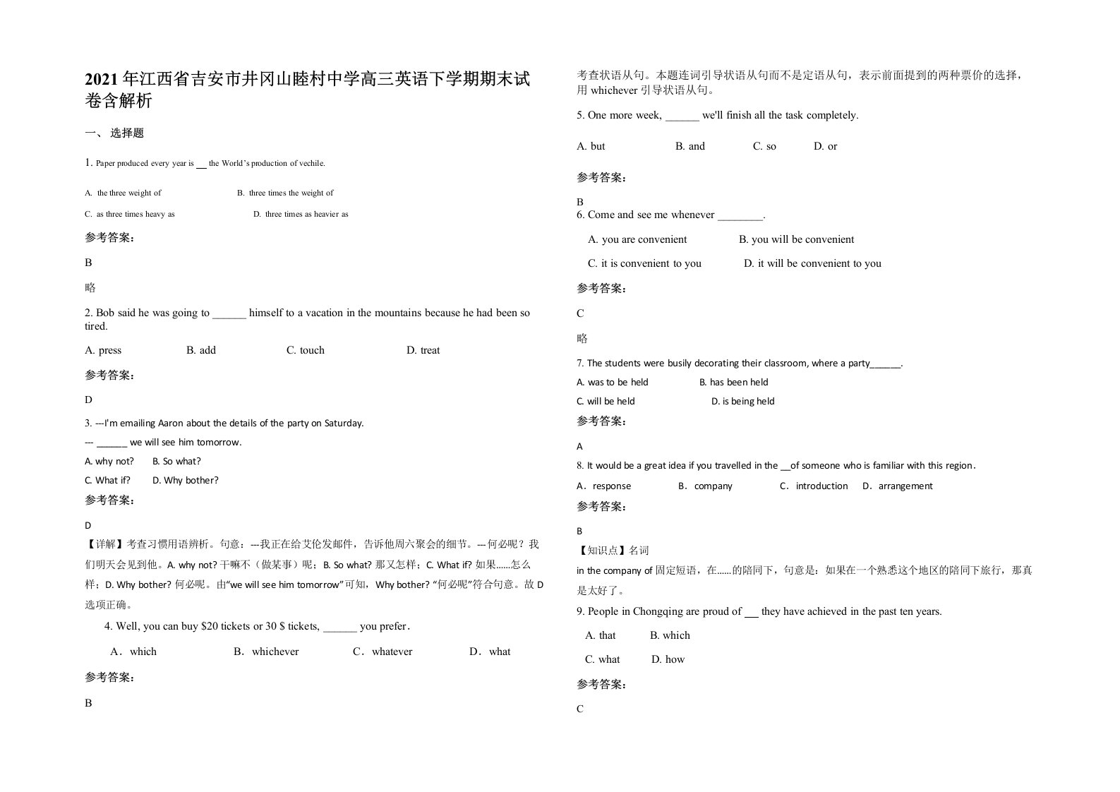 2021年江西省吉安市井冈山睦村中学高三英语下学期期末试卷含解析