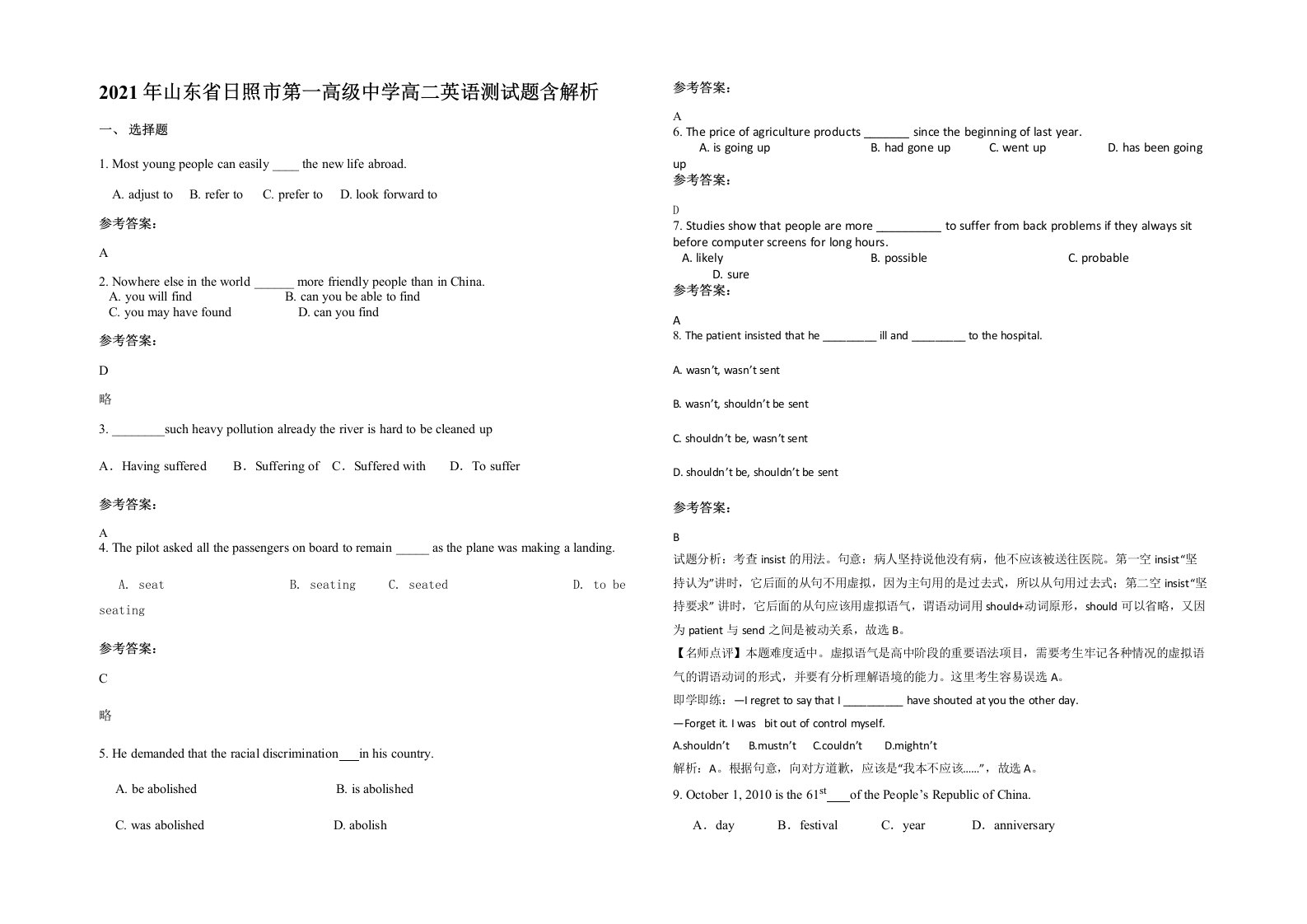 2021年山东省日照市第一高级中学高二英语测试题含解析