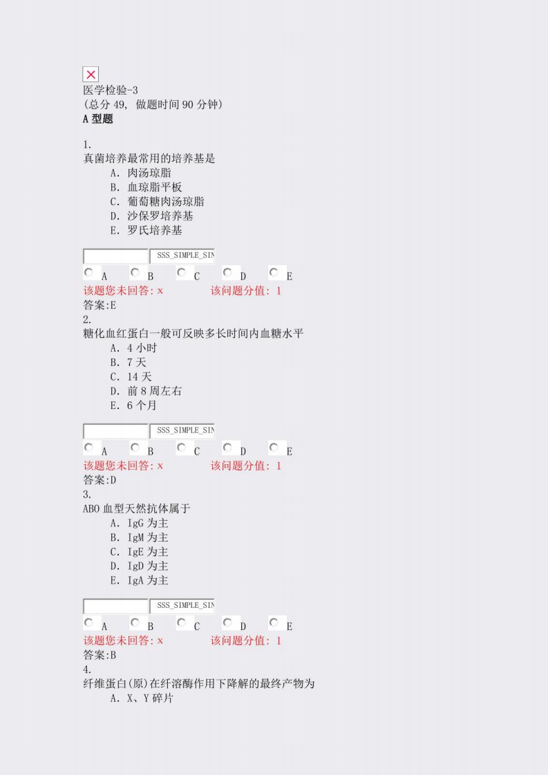 医学检验-3