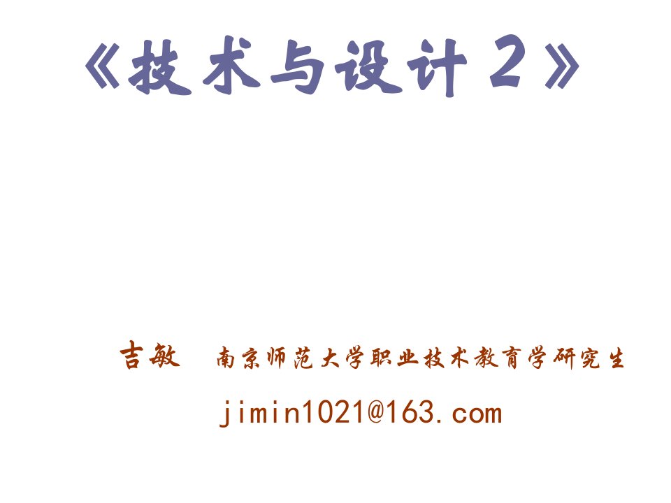 流程管理-流程与设计——技术与设计2内容培训