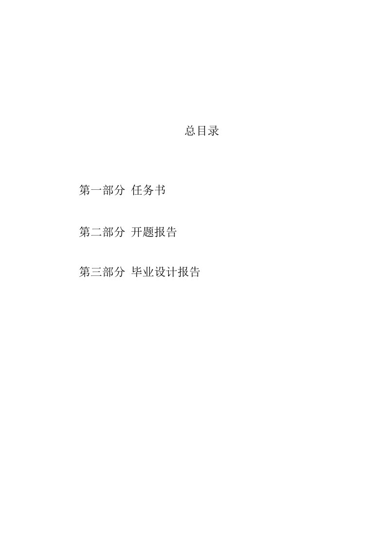 毕业基于ASP的学生档案管理系统