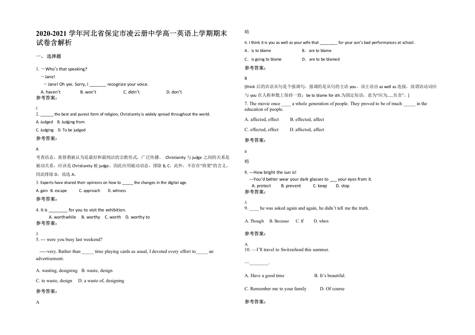 2020-2021学年河北省保定市凌云册中学高一英语上学期期末试卷含解析