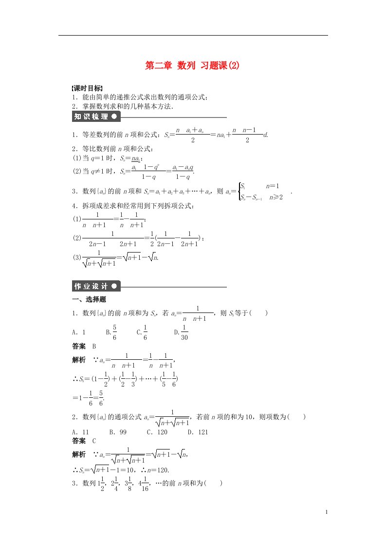 高中数学