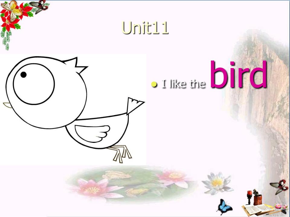 三年级英语上册Unit11IlikethebirdPPT精品课件1湘少版