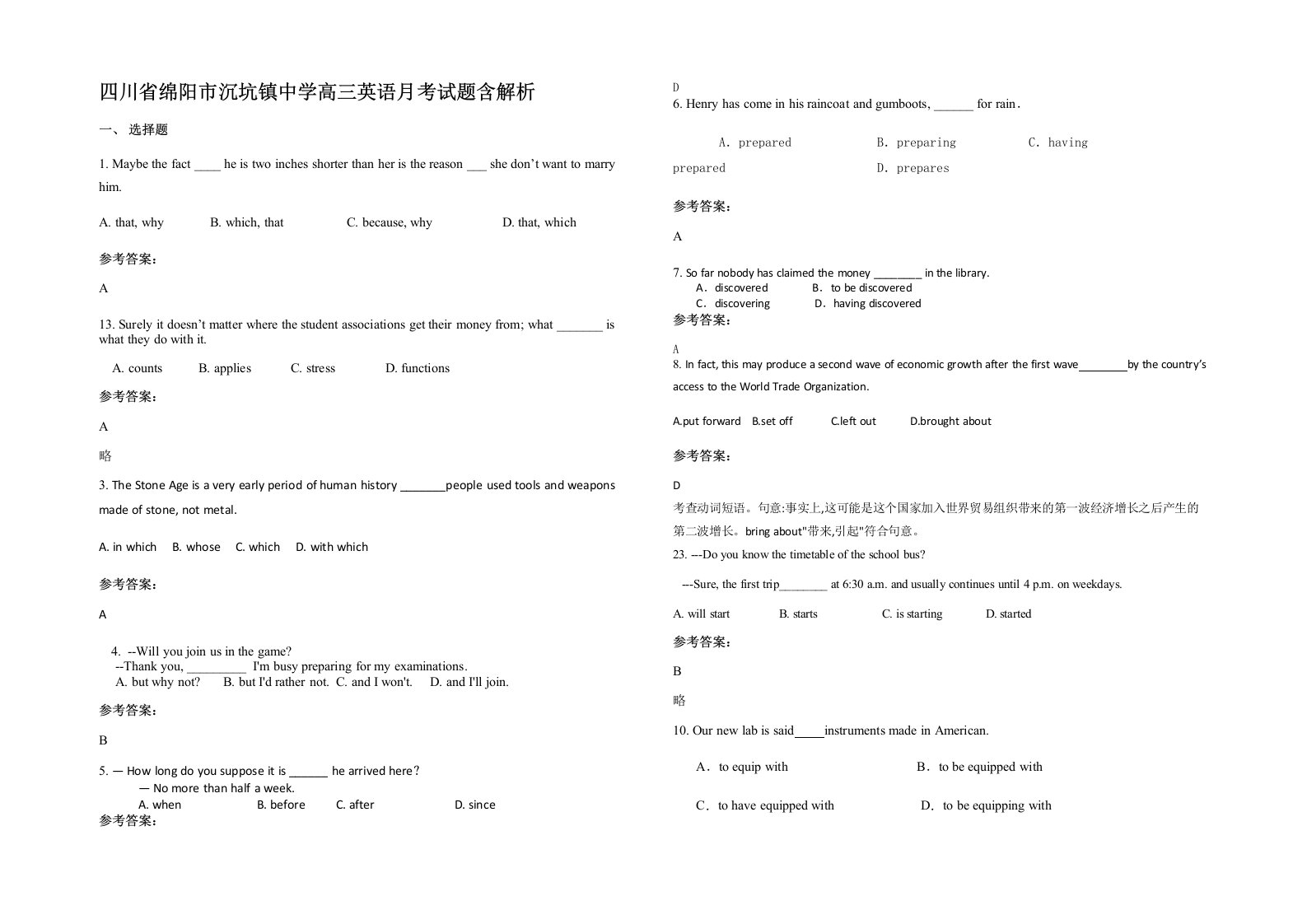 四川省绵阳市沉坑镇中学高三英语月考试题含解析