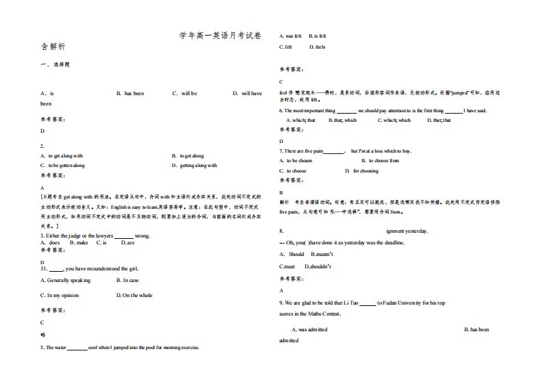 四川省乐山市泸溪第一中学2021-2022学年高一英语月考试卷含解析