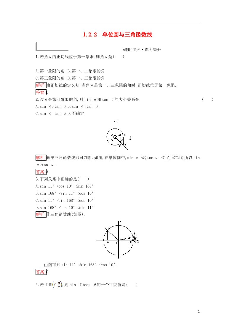 高中数学