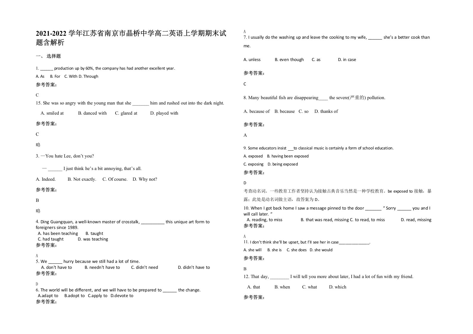 2021-2022学年江苏省南京市晶桥中学高二英语上学期期末试题含解析