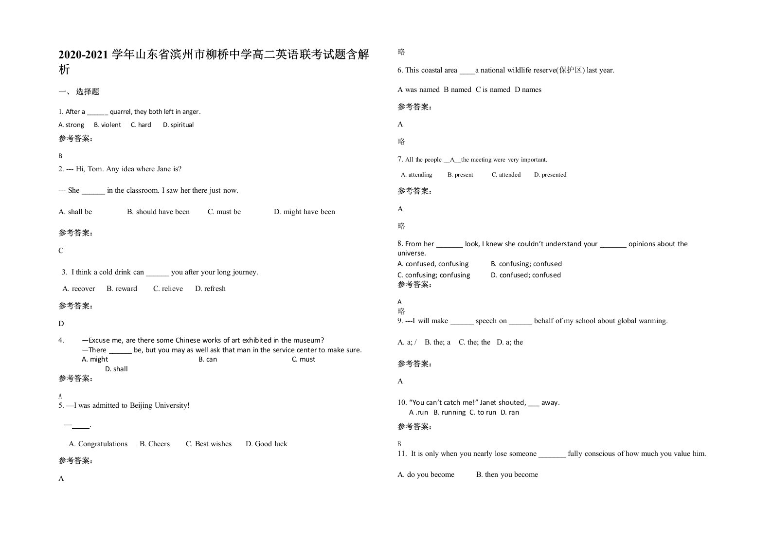 2020-2021学年山东省滨州市柳桥中学高二英语联考试题含解析