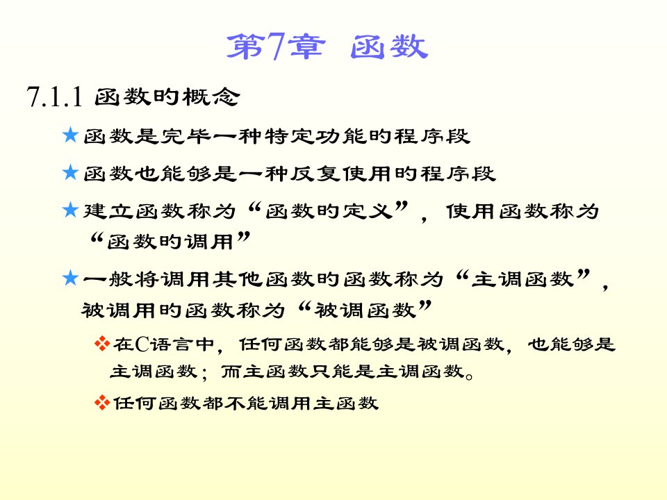 数学函数7