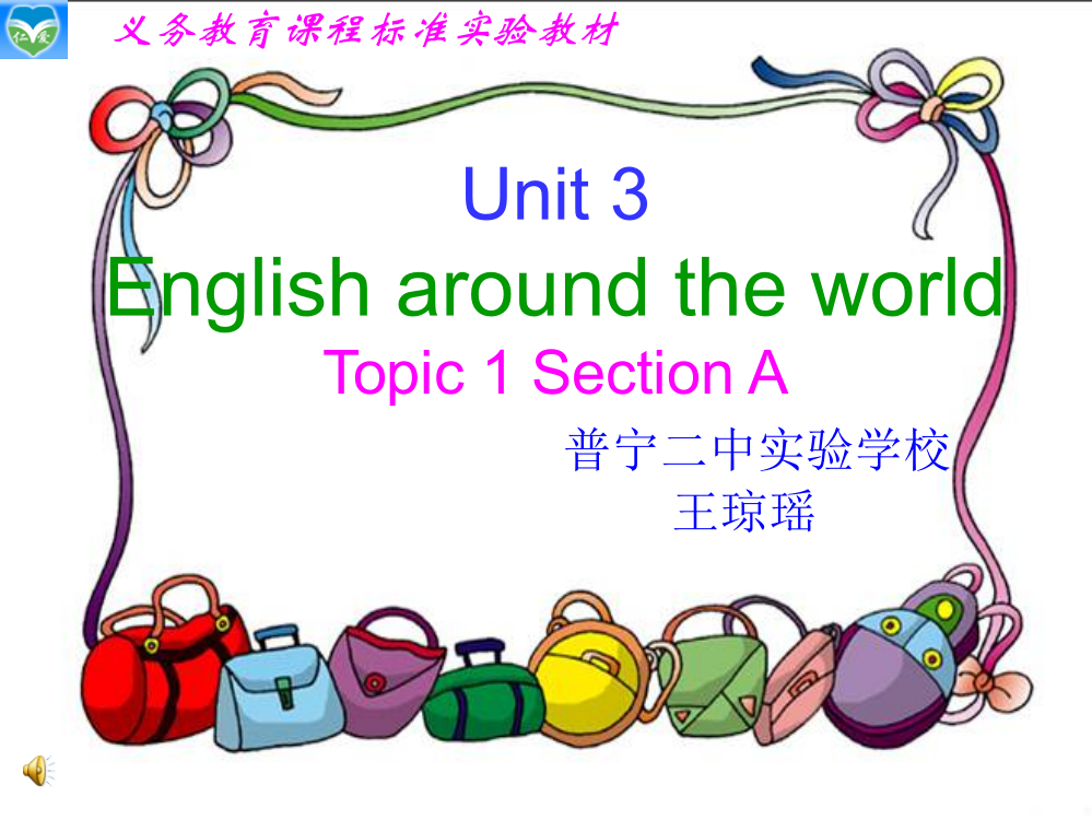 【小学中学教育精选】Unit3