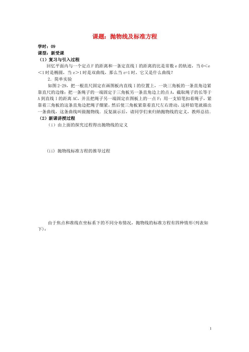 吉林省东北师范大学附属中学高中数学