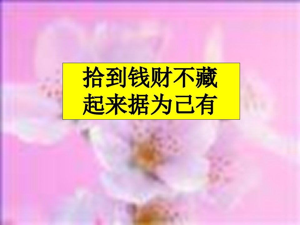 八年级政治财产属于谁