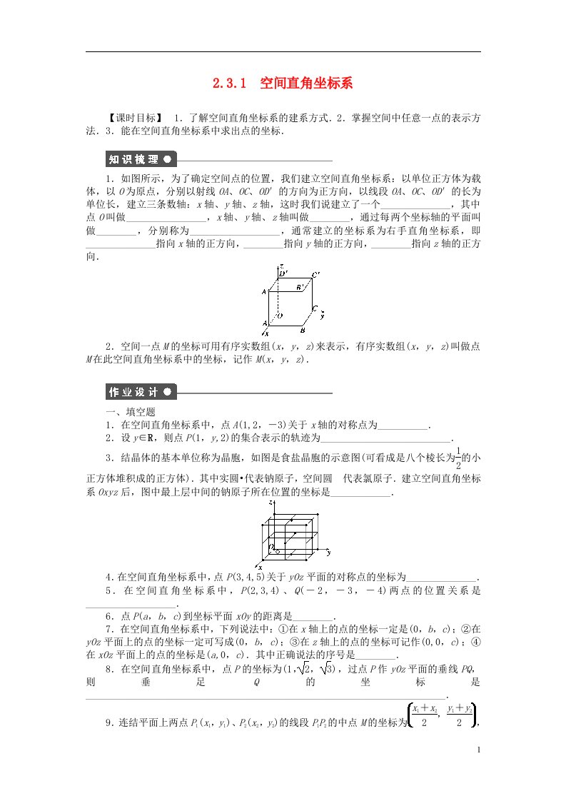 高中数学