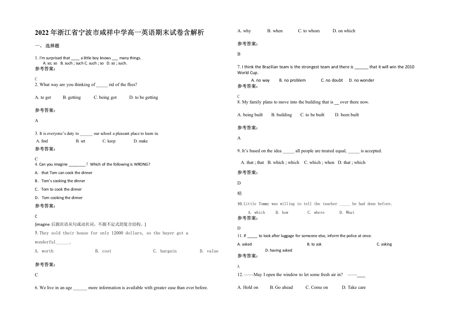 2022年浙江省宁波市咸祥中学高一英语期末试卷含解析