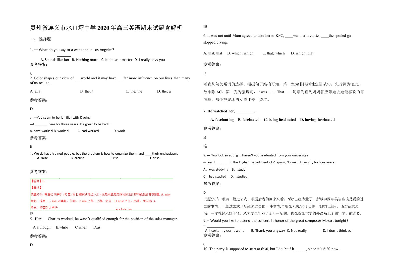 贵州省遵义市水口坪中学2020年高三英语期末试题含解析