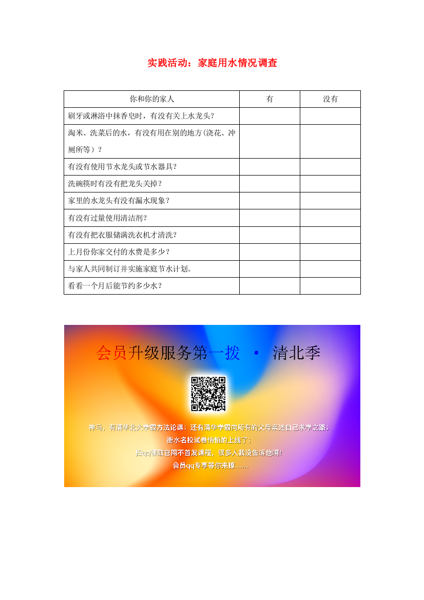 六年级数学上册