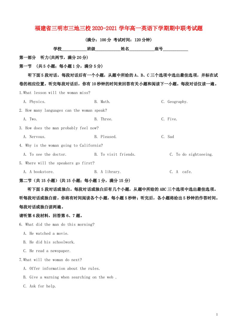 福建省三明市三地三校2020-2021学年高一英语下学期期中联考试题