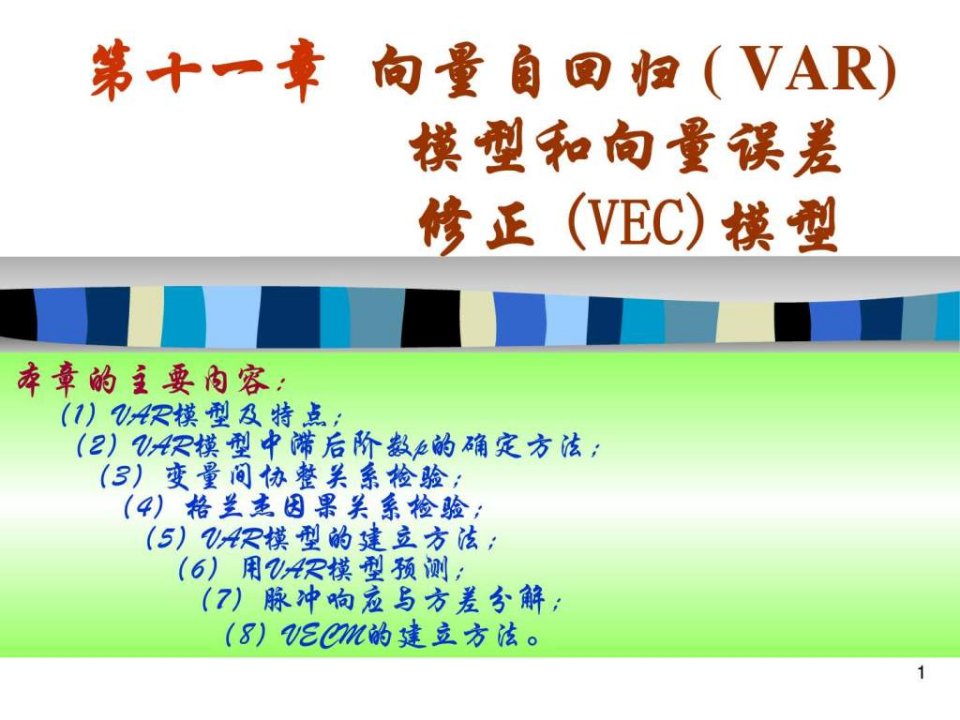 VAR模型Johansen协整检验在eviews中的具体操作步骤及