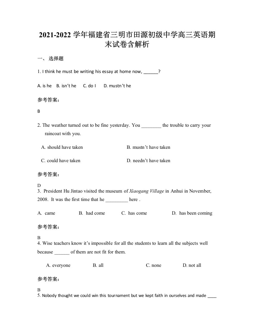 2021-2022学年福建省三明市田源初级中学高三英语期末试卷含解析