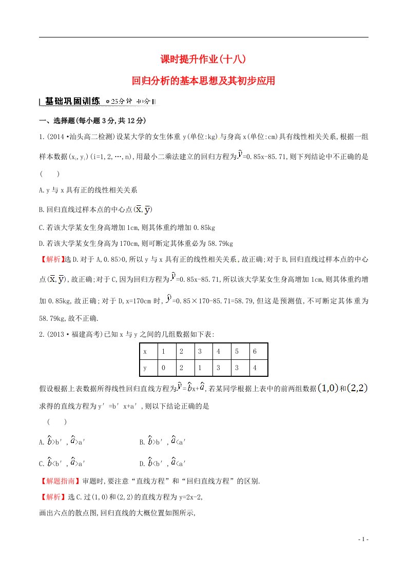 高中数学