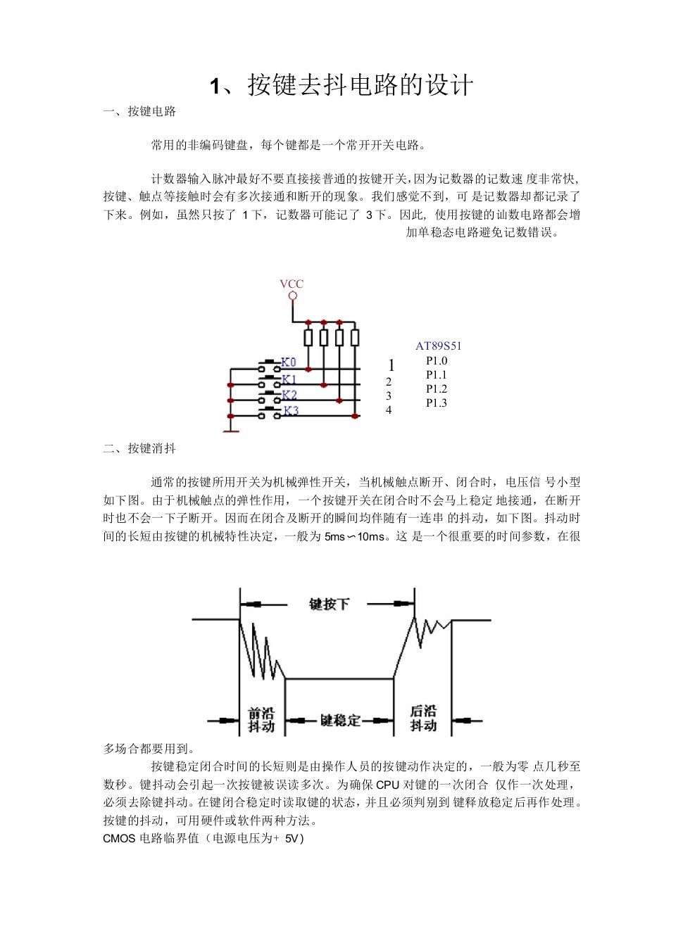 vhdl任意整数的分频器的设计从1到任意位