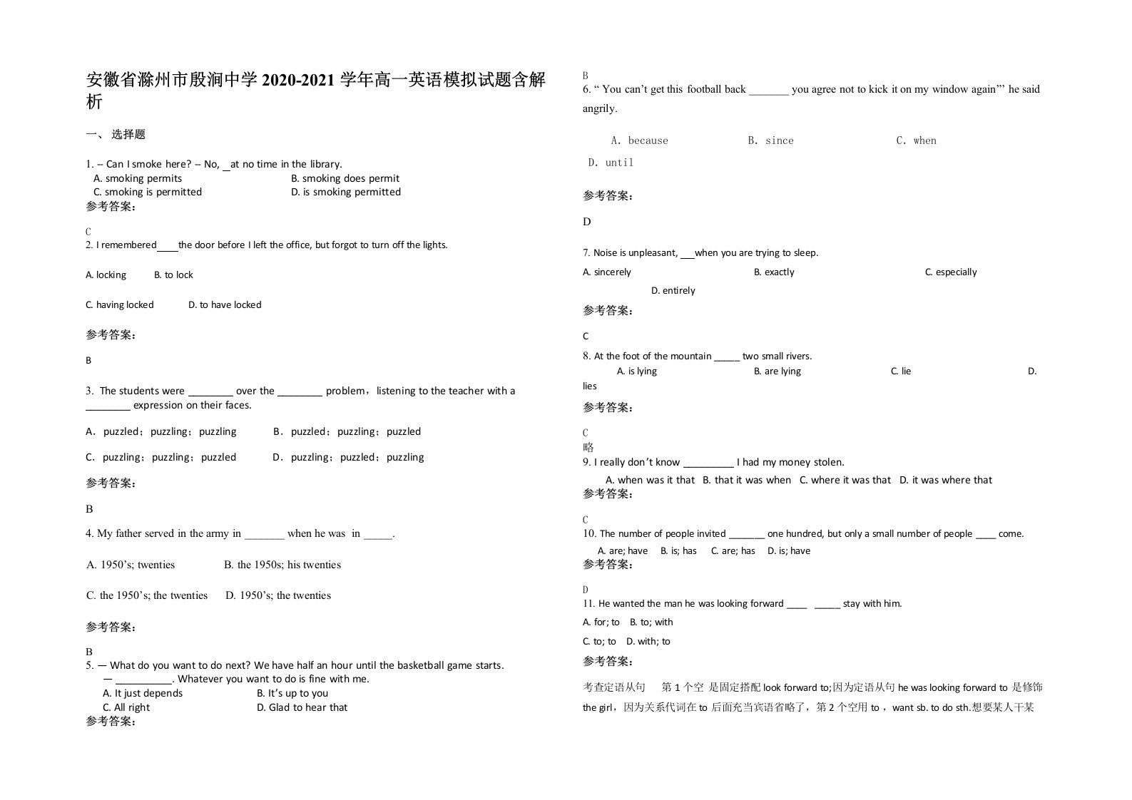 安徽省滁州市殷涧中学2020-2021学年高一英语模拟试题含解析